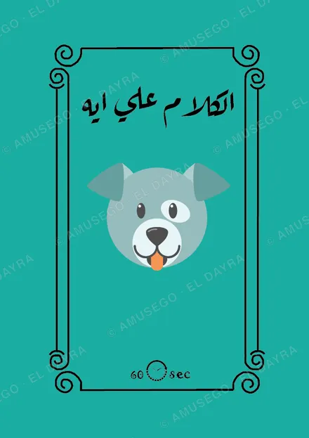 كارت حيوانات
